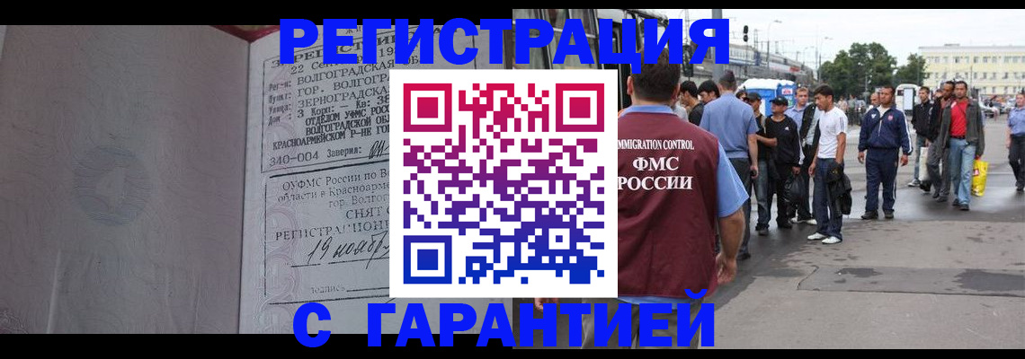 купить прописку в Слюдянке