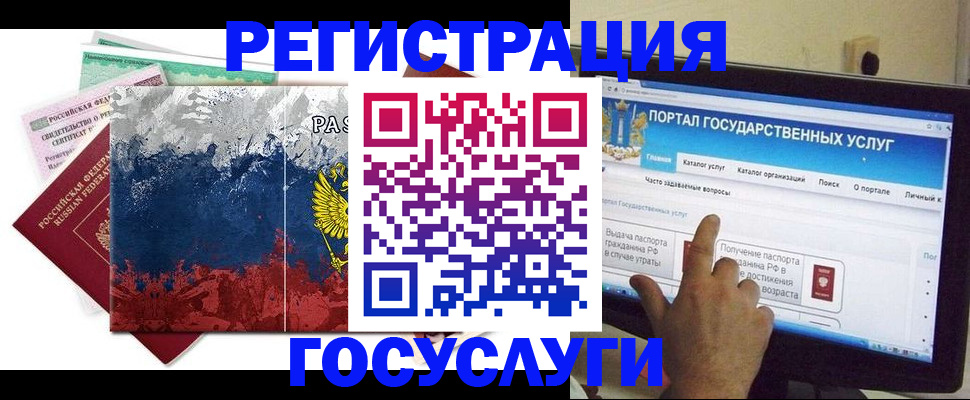 временная регистрация собственник в Слюдянке